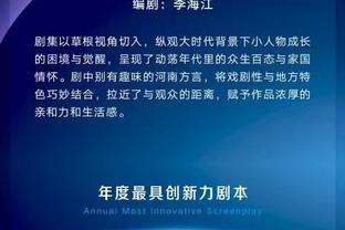 ?球迷观战时发出“山羊叫”想引起老詹注意 后者不为所动